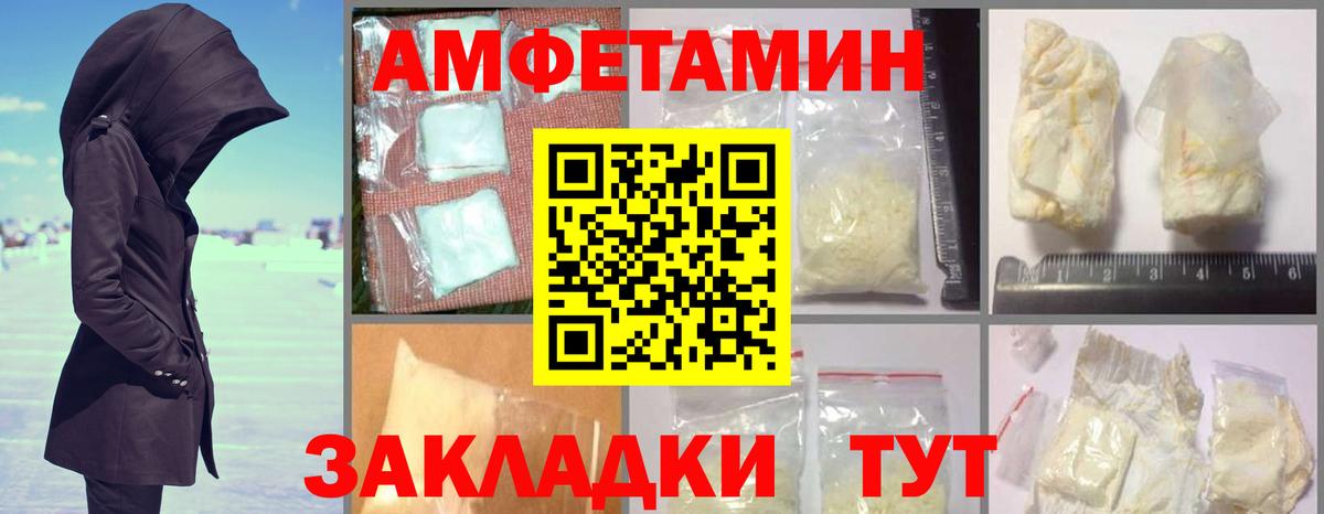 Минеральные Воды  АМФЕТАМИН  Вход с VPN  Амфетамин 97%  АМФ 