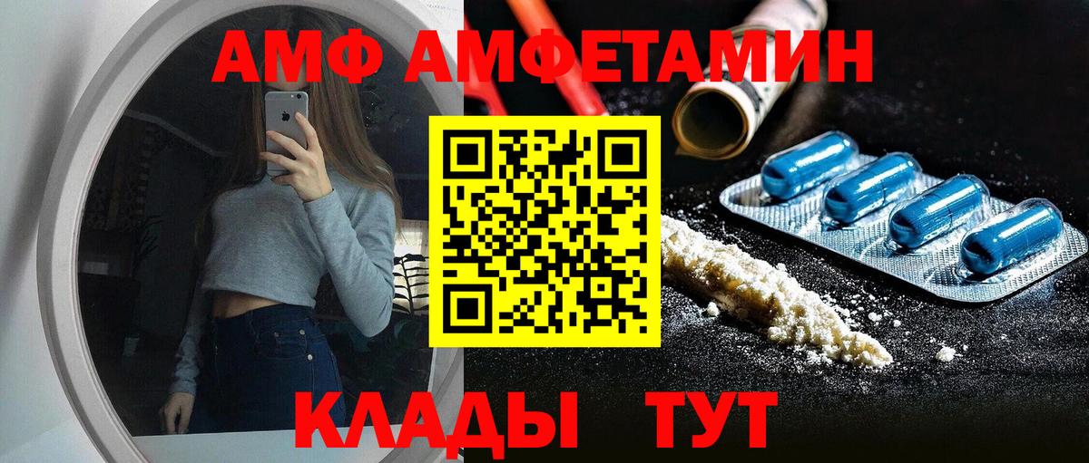 Амфетамин Premium Минеральные Воды