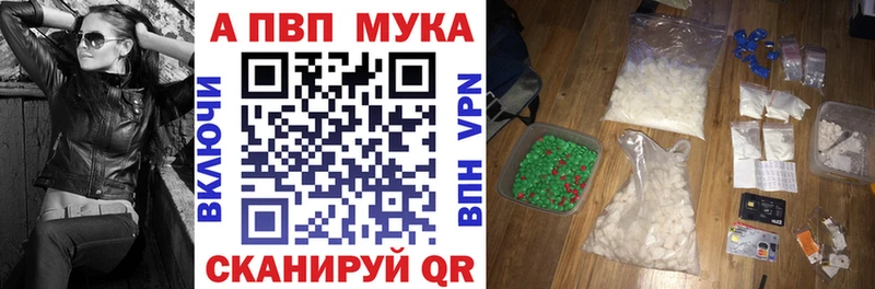 что такое Минеральные Воды Alfa_PVP мука