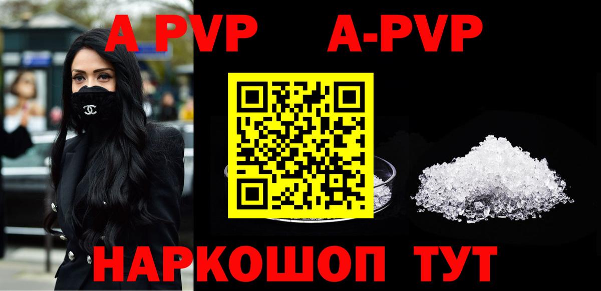 APVP VHQ Минеральные Воды