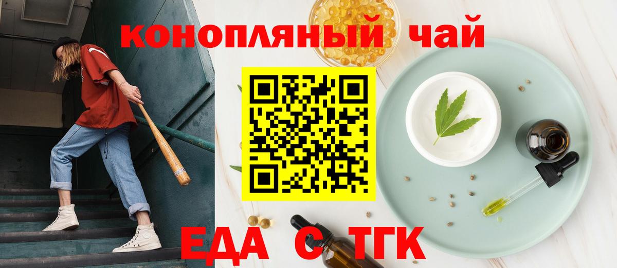 Минеральные Воды  Еда ТГК марихуана  Вход с VPN 