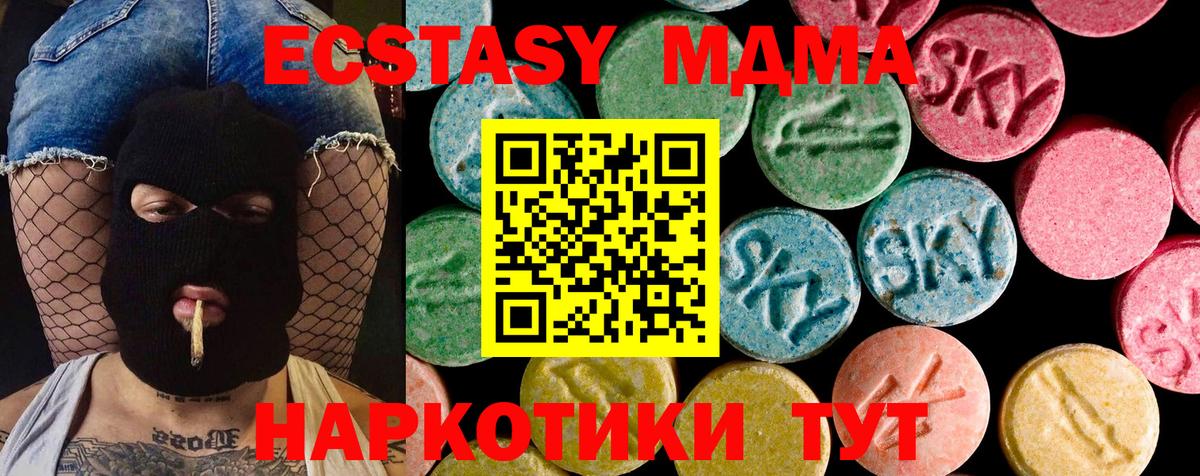 ЭКСТАЗИ таблы Минеральные Воды
