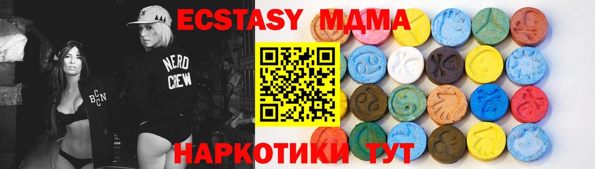 Ecstasy mix  Ecstasy  Минеральные Воды  Вход с VPN 