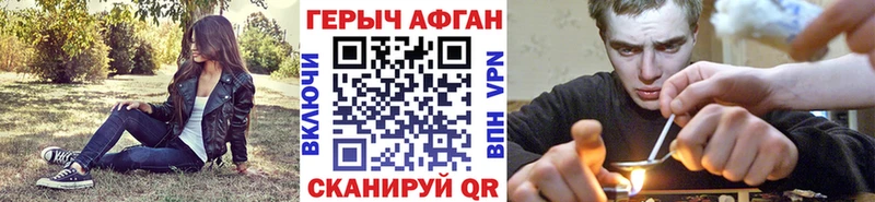 darknet официальный сайт  Минеральные Воды  ГЕРОИН афганец 