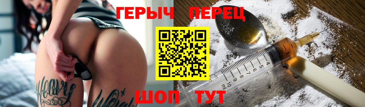 Минеральные Воды  ГЕРОИН VHQ  Вход с VPN 