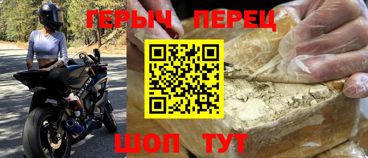 Героин герыч Минеральные Воды