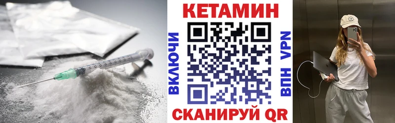 mega вход  магазин продажи наркотиков  Минеральные Воды  КЕТАМИН VHQ 