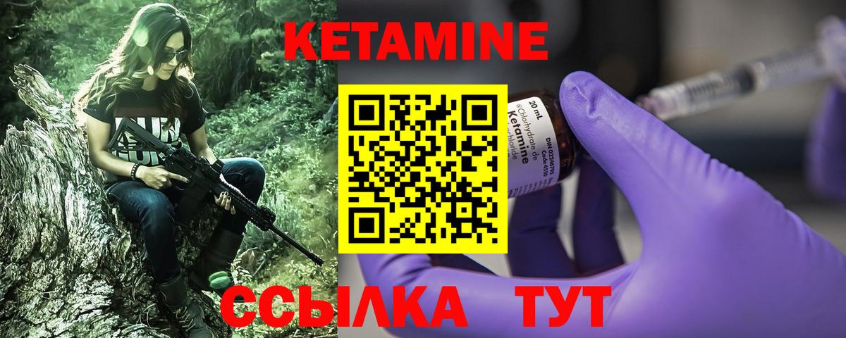 КЕТАМИН ketamine Минеральные Воды