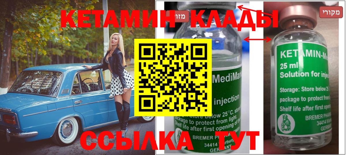 МЕГА ТОР  Вход с VPN  Минеральные Воды  Кетамин ketamine 
