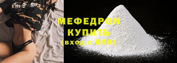 мефедрон мука Беломорск