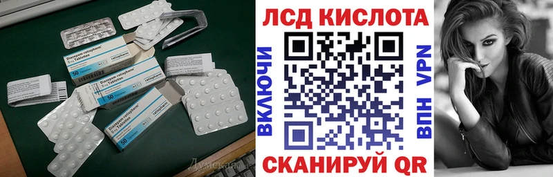 ЛСД экстази кислота  Минеральные Воды 