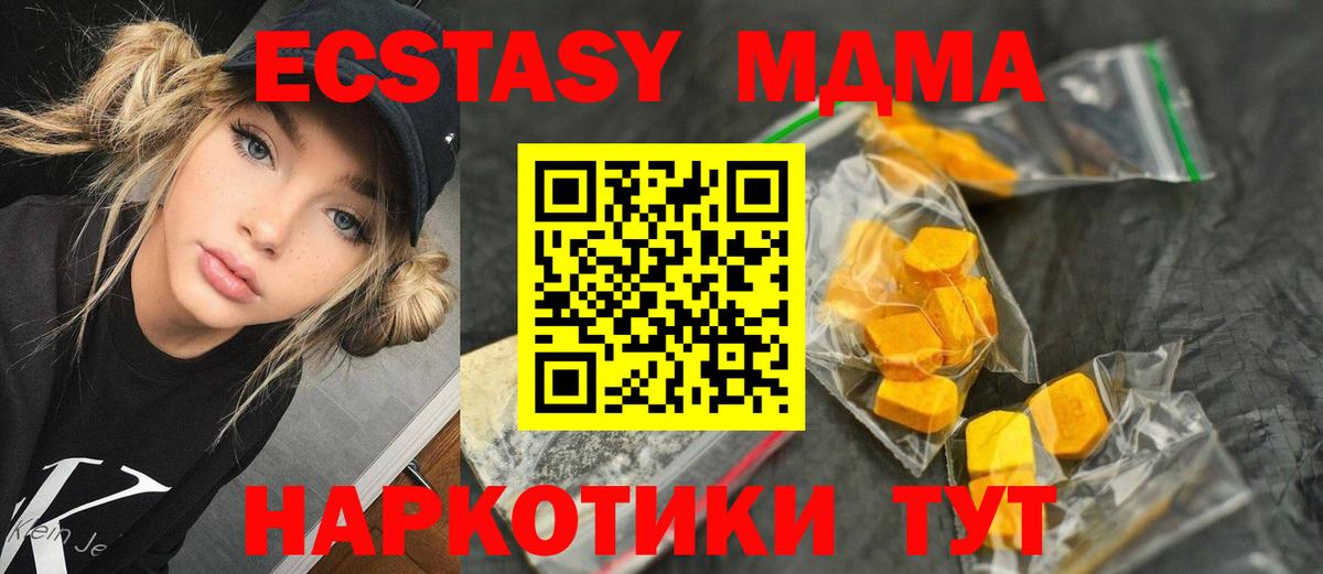 Минеральные Воды  МДМА VHQ  Вход с VPN  MDMA  МДМА кристаллы 