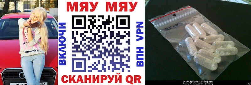 Меф мяу мяу  Минеральные Воды