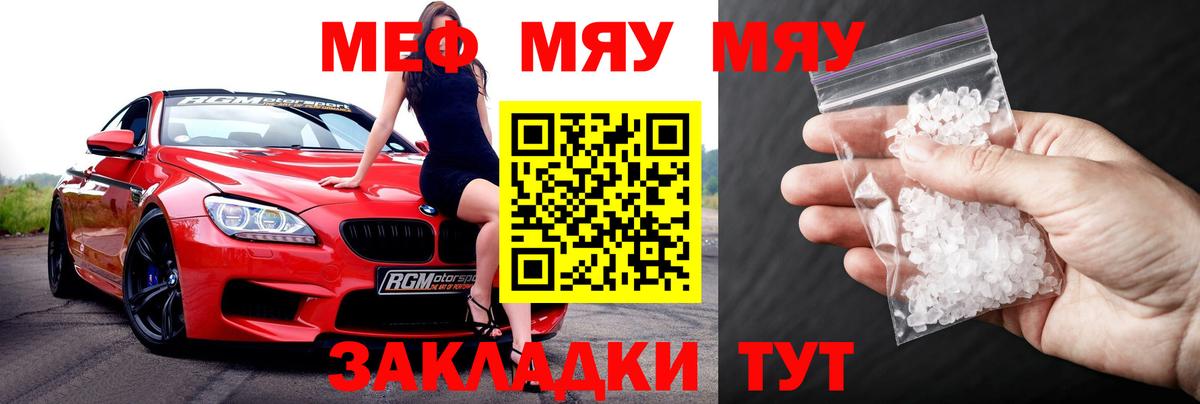 Мефедрон мука Минеральные Воды