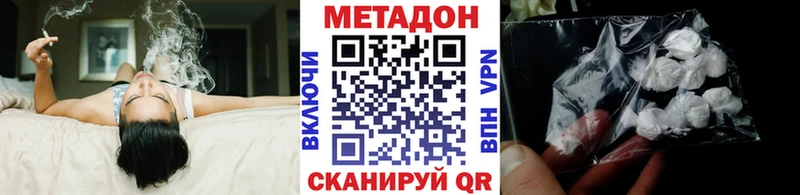 как найти   Минеральные Воды  МЕТАДОН кристалл 